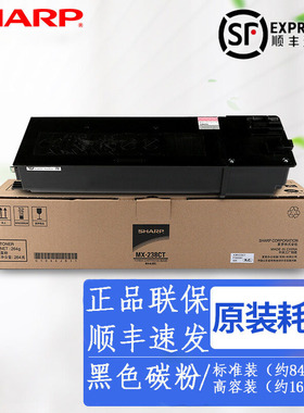 原装 sharp夏普2048S/N/D 2348S/N/D 2648N/3148N碳粉墨粉盒粉仓MX-237CT/238CT粉盒 238CU硒鼓 237CR鼓芯