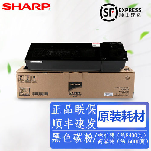 原装sharp夏普碳粉页墨粉盒