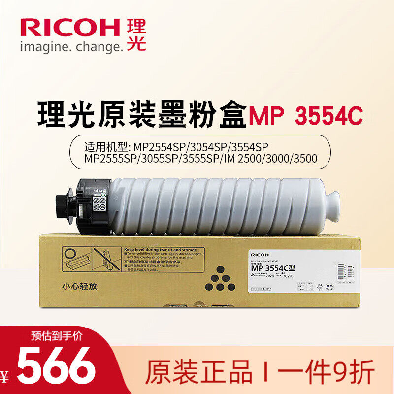 【理光原装】设备守护者