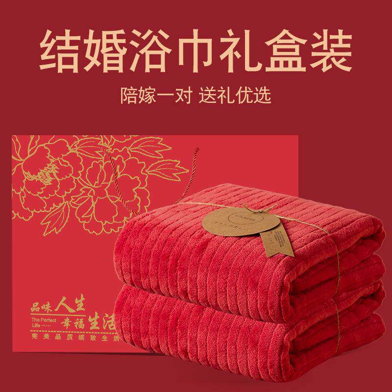红色浴巾结婚陪嫁一对情侣