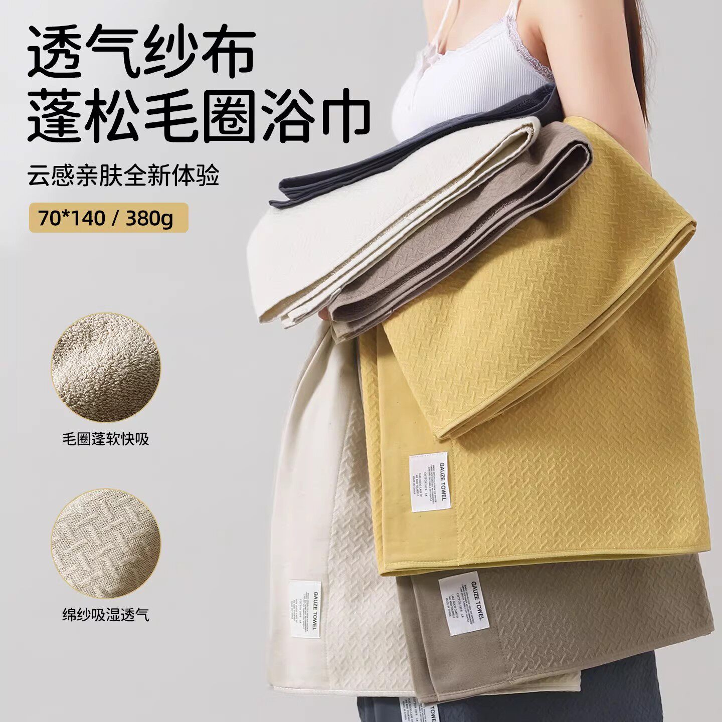 纯棉纱毛圈吸水不掉毛浴巾