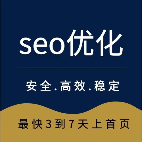 网站首页百度seo优化排名推广关键词快速360搜狗谷歌下拉快照收录