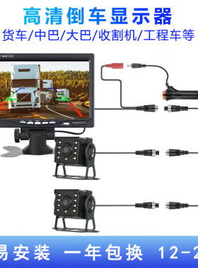 通用高清车载显示器二路监控