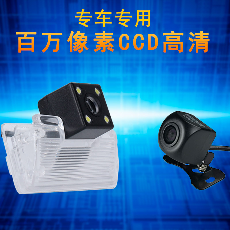 专车专用CCD倒车摄像头无损安装