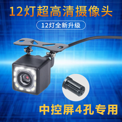4孔倒车摄影头中控导航DVD专用