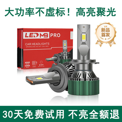 超亮LED激光大灯改装升级