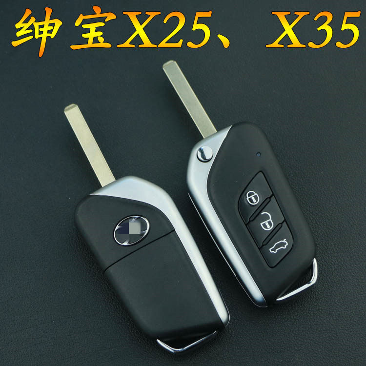 适用北汽绅宝x25 x35昌河智达x3汽车折叠遥控器钥匙胚替换外壳