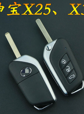 适用北汽绅宝X25 X35昌河智达X3汽车折叠遥控器钥匙胚替换外壳