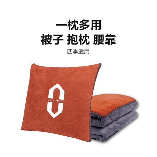 汽车抱枕被子两用问界M9m8M7AITOm5车内专用靠枕腰枕垫二合一头枕