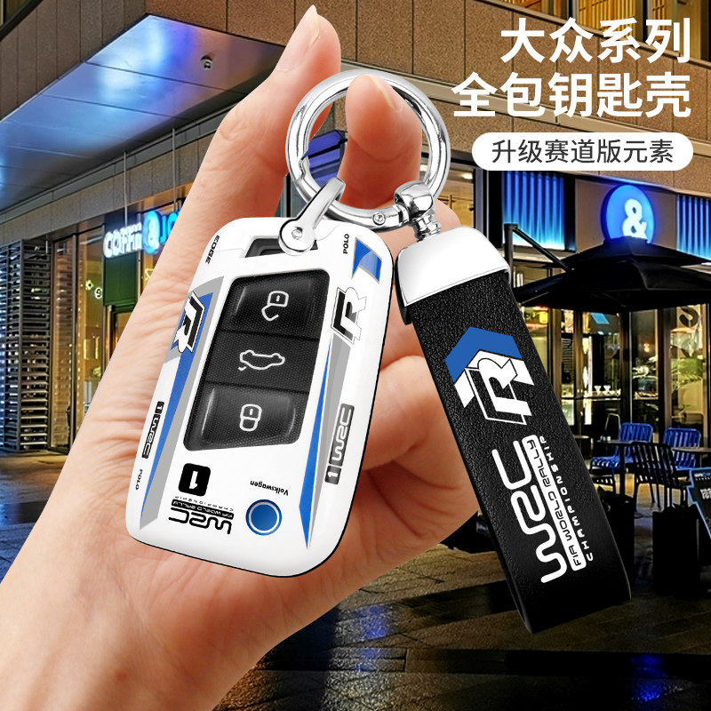 大众帕萨特钥匙套26/25款帕萨特330精英版pro380龙腾龙耀版车包壳