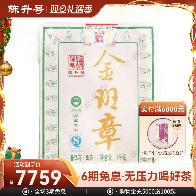 【库存有限】2015普洱似口感班章