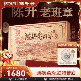 【老班章熟茶】2025陈升号老班章纯料普洱茶熟茶200g普洱熟茶砖茶