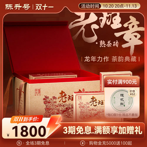 陈升号老班章普洱茶熟茶砖茶叶