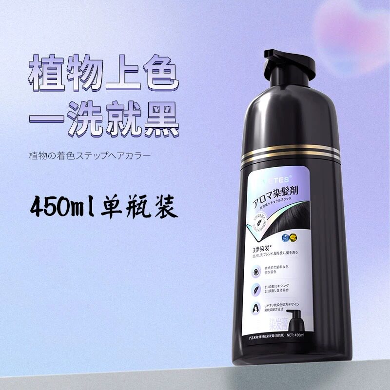 维特丝染发剂植纯黑色不沾头皮物自己在家染发膏天然无刺激批发