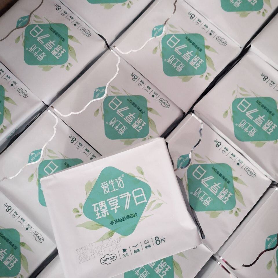 爱生活臻享7日日用卫生巾棉柔超薄装茶多酚温感芯片姨妈巾正品