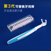 第3代可替换牙线棒超细牙线加长手柄全口后牙齿缝隙清洁剔牙工具