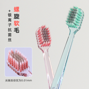 新款 小圆头超细软毛牙刷银离子水晶透明刷柄螺旋刷丝清洁情侣组合