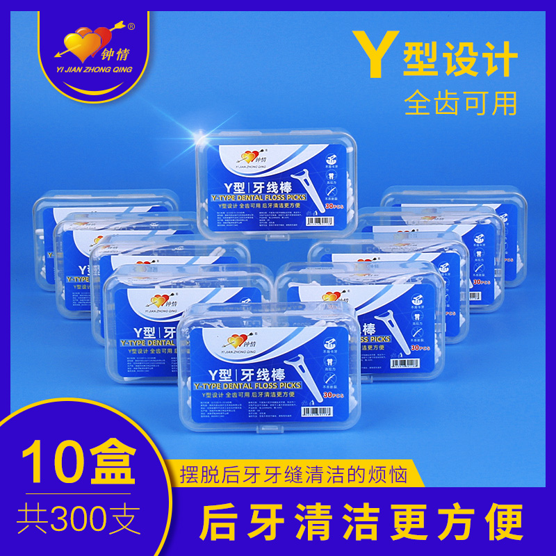 Y型牙线棒后牙大牙智齿牙齿牙缝清洁牙签便携超细10盒共300支|ruв категории туалетные чище/санитарно - гигиенических салфеток/бумага/Ароматерапия, шампунь/человек чистой, полости рта, зубной нити/зубной нити род - от Buy2taobao.com для оказания профессиональной услуги покупки агента Taobao
