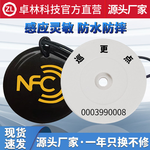 巡更地点卡人员卡电子巡更系统