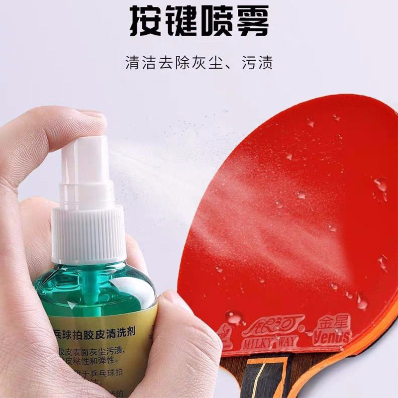 银河乒乓球拍专用清洗剂胶皮清洁保养增粘胶水海绵擦护边去污护理|ruв категории движение/йога/фитнес/фанаты товаров, настольный теннис, уборка и обслуживание оборудования, агент очистки - от Buy2taobao.com для оказания профессиональной услуги покупки агента Taobao