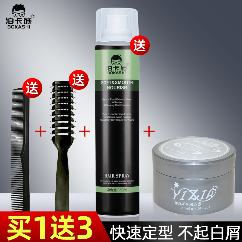 Big Bottle Of Wax Hair Spray Spray Gel Water Gel Hair Spray