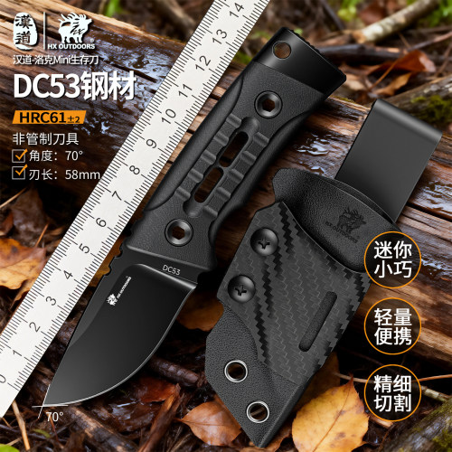汉道洛克生存刀MINI版DC53钢