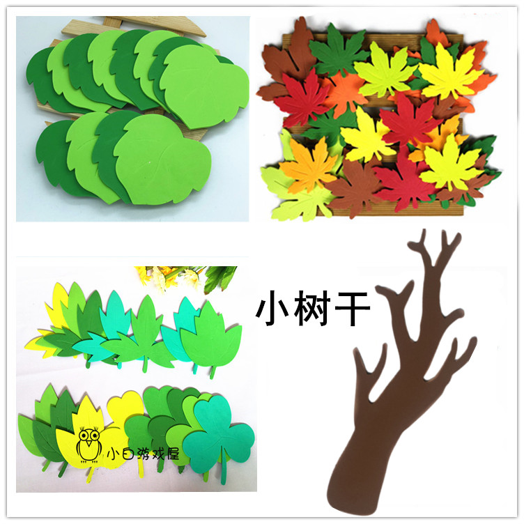 教室环境开学泡沫枫叶布置材料