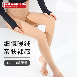 一统红雨伞1200D九分裤 袜 秋冬加厚绒无缝苹果臀显瘦踩跟保暖连裤