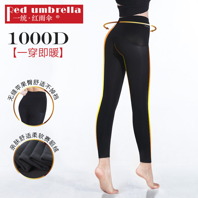 九分连裤袜丝袜女天鹅绒打底裤