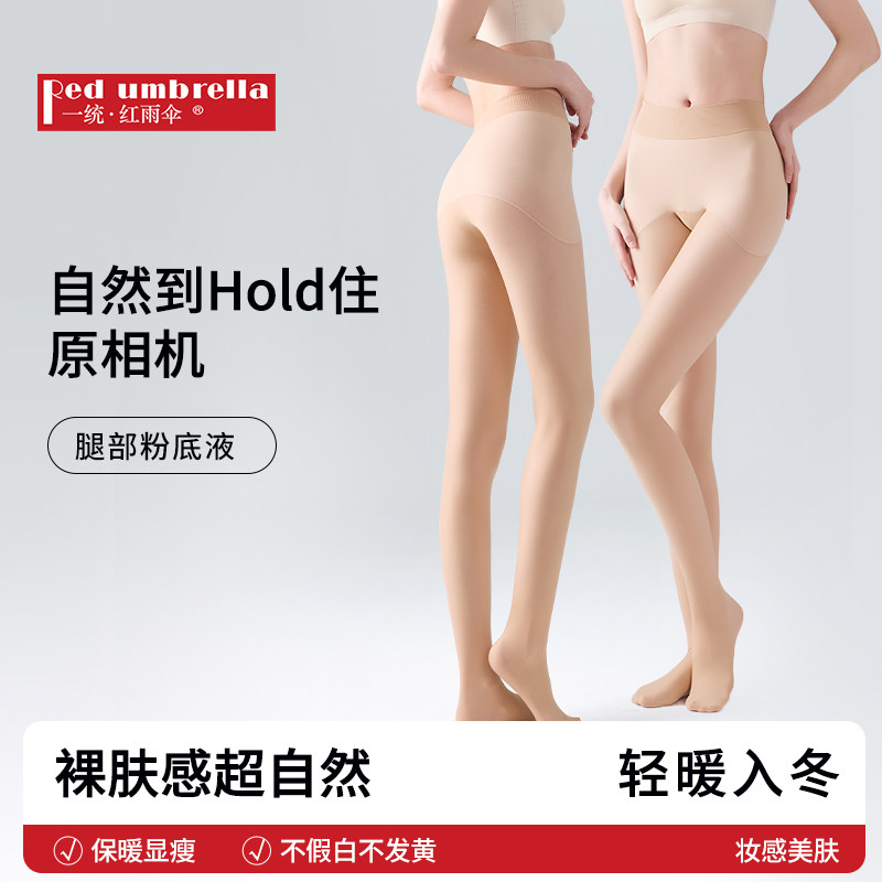 2026秋冬打底丝袜光腿神器秋薄款女冬厚肉色透肤裤袜自然不掉档