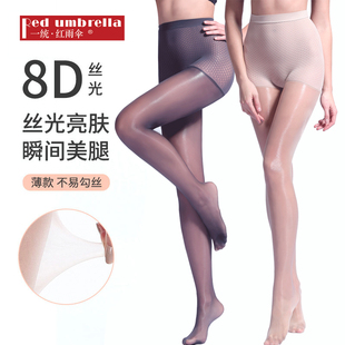 一统红雨伞肉色丝袜女夏薄款 性感黑丝 防勾丝8D珠光油亮丝袜2条装