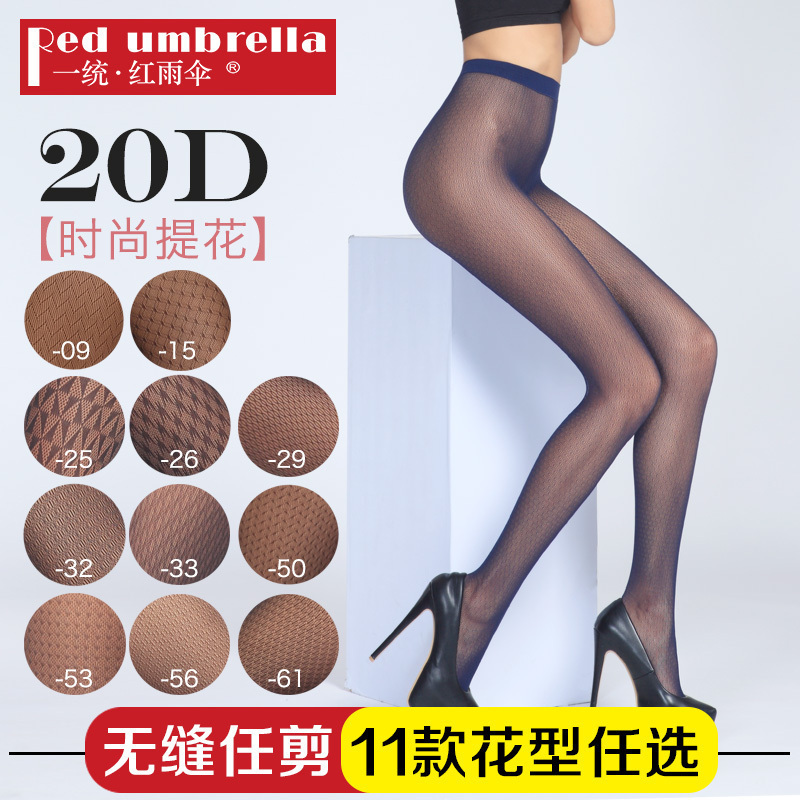无缝提花薄款个性风黑色条纹丝袜