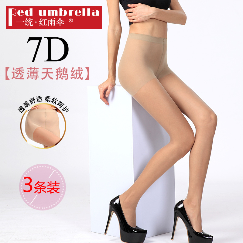 3条装一统红雨伞春夏女丝袜7D透薄透明天鹅绒连裤袜修身显瘦
