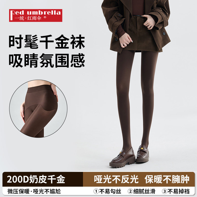 奶皮千金袜丝袜女秋冬微压打底裤袜天鹅绒耐勾美肤袜