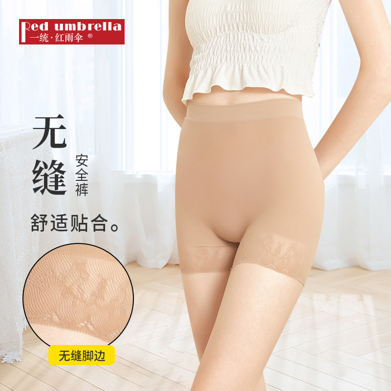 无痕高弹防走光安全裤薄款