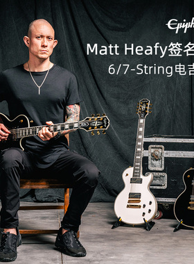 Epiphone Matt Heafy LP Custom 7-String 7弦签名款左手电吉他