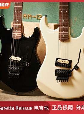 KRAMER柯瑞玛日产1983 Baretta Reissue演出硬摇滚金属单摇电吉他