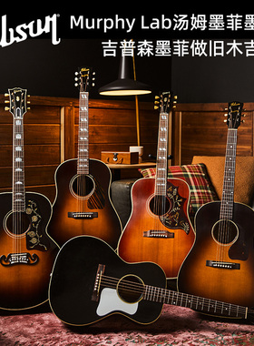 Gibson吉普森墨菲SJ-200/1942 J-45民谣L-00蜂鸟鸽子木吉他SJ-100