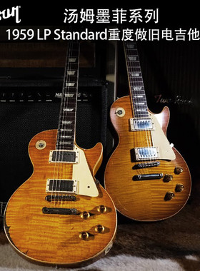 Gibson吉普森汤姆墨菲1959 LP Standard重度做旧款电吉他R9