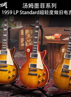 Gibson吉普森汤姆墨菲1959 LP Standard超轻度做旧款电吉他R9