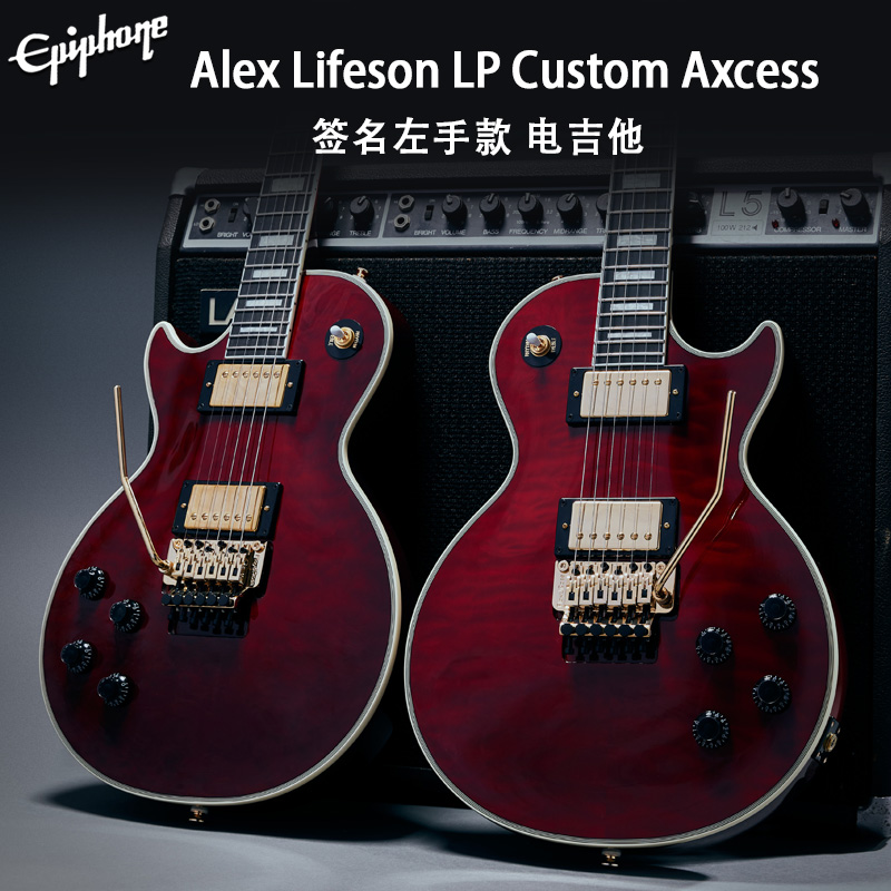 Epiphone依霹风Alex Lifeson签名款 LP Custom Axcess 左手电吉他 乐器/吉他/钢琴/配件 吉他-电吉他 原图主图