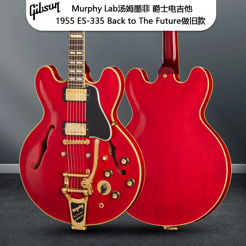 Gibson吉普森汤姆墨菲1955 ES-345爵士Back to The Future电吉他