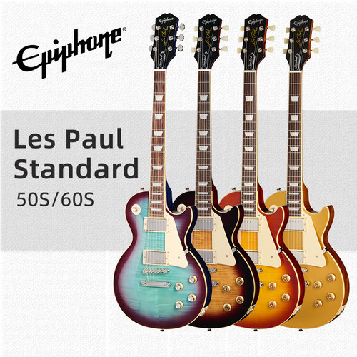 epiphone依霹风LesPaul电吉他