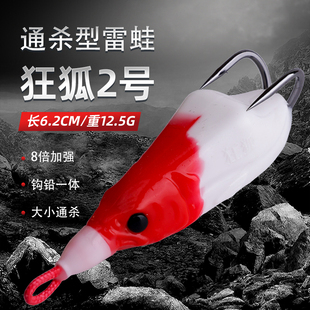 2025新款狂狐二号路亚饵黑鱼尖头雷蛙打黑专用改装重草区打黑假饵