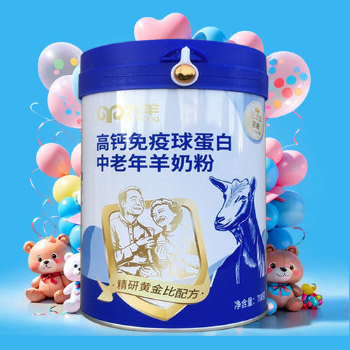 九羊免疫球蛋白中老年羊奶粉