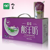 发酵酸羊奶九羊羊奶蓝莓风味酸奶发酵酸奶液体羊奶儿童酸奶乳酸奶