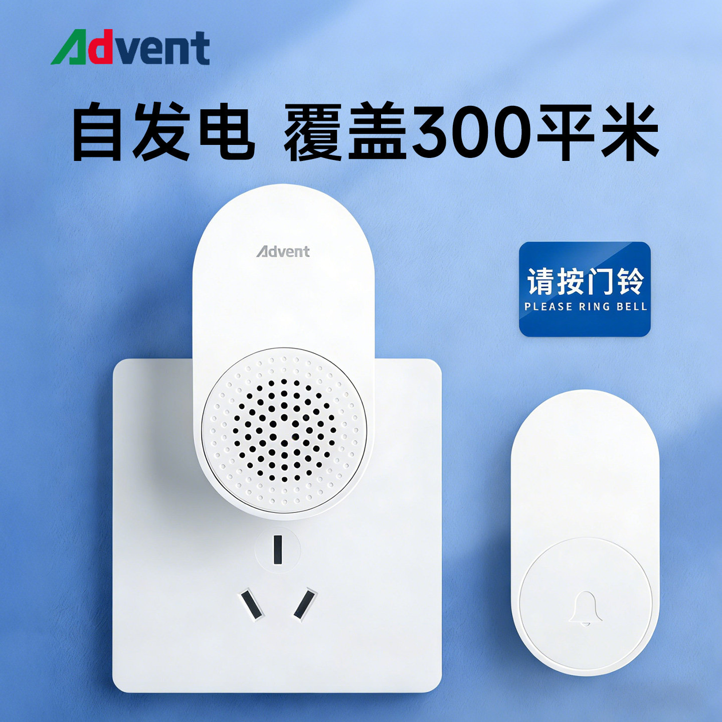 海得曼自发电无线门铃家用超远距离大音量老人呼叫器入户门口按铃