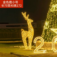 Расписание золотых оленей