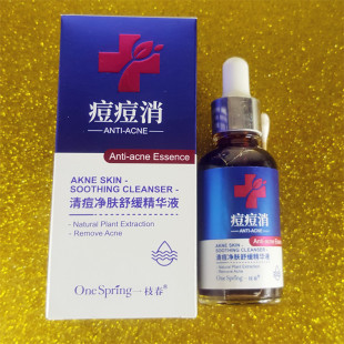 一枝春清痘净肤精华液修复淡化痘印收毛缩孔紧致保湿去痘祛粉刺