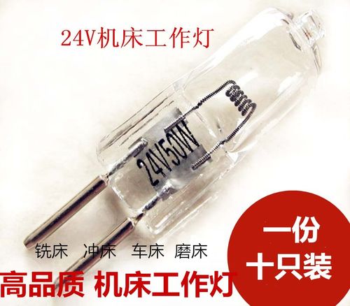 g5.3机床工作灯珠车床小灯泡